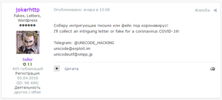 Exploit user offering coronavirus-themed fake email and website creation