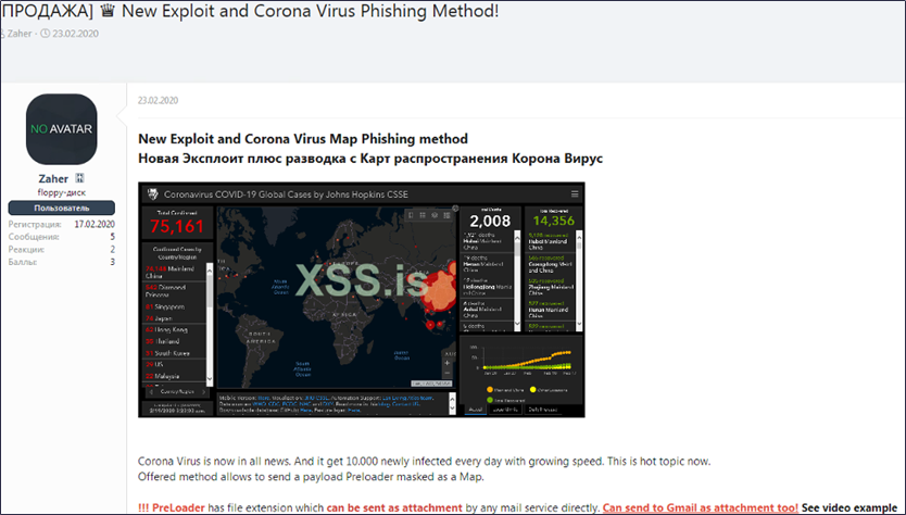 Coronavirus phishing method advertised on XSS