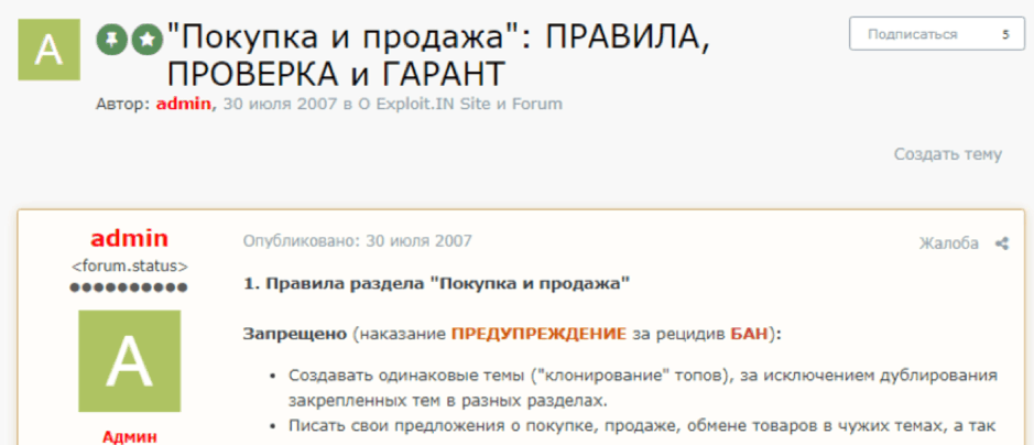 exploit-admin-enforcing-escrow-rules.png