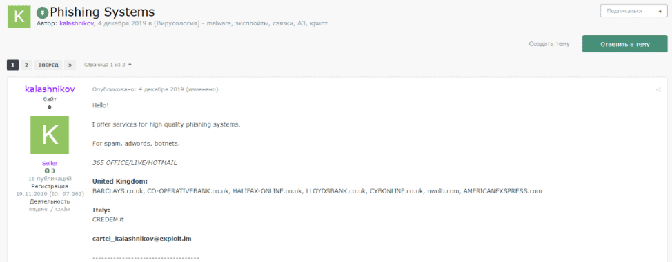 how to create phishing page for any webpage how to create phishing page for any webpage