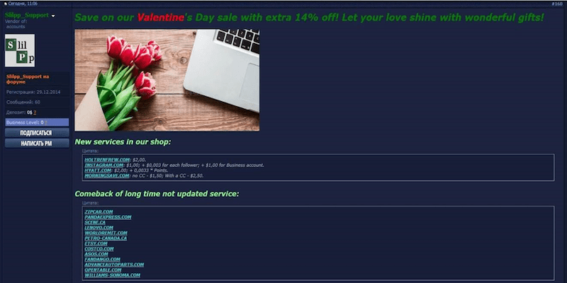 Cybercriminal Forums on Valentine’s Day – A nice night to “Netflix and steal”…