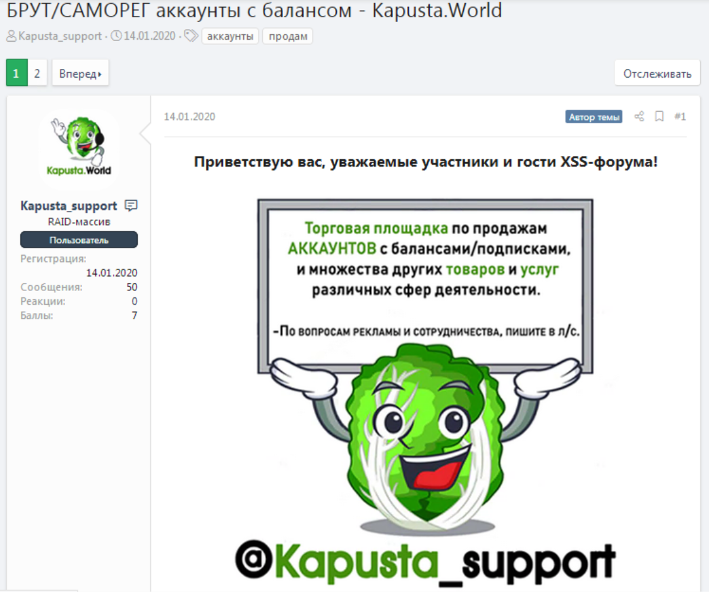 kapusta thread on XSS
