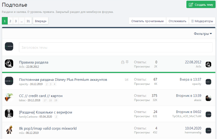 XSS giveaways section