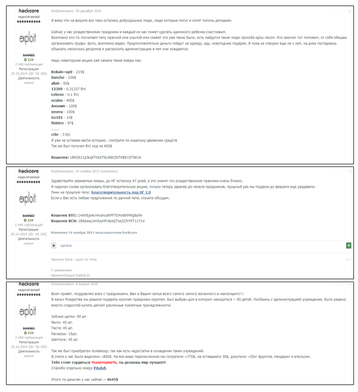 Exploit New Year’s fundraiser announcements in 2016, 2017, and 2018
