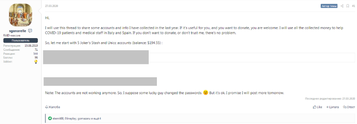 XSS post sharing carding site credentials in return for coronavirus response donations
