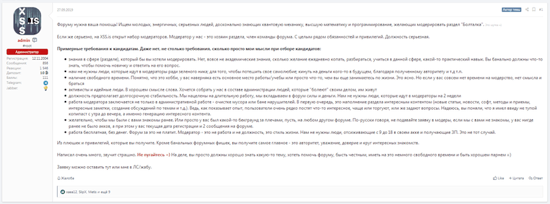 Recruitment for forum moderators on XSS