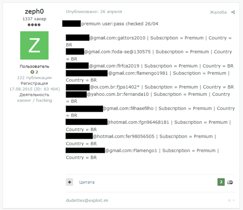 Exploit Marktplatz