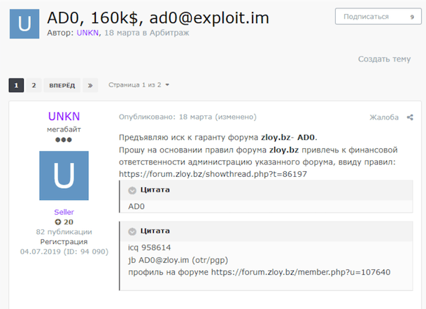 UNKN’s arbitration thread on Exploit