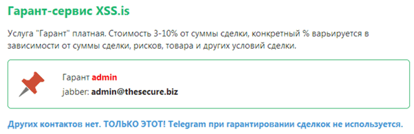 XSS-escrow
