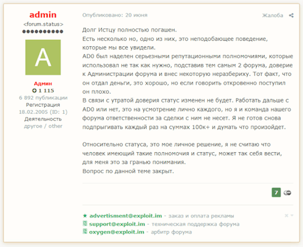 d'AD0 sur Exploit