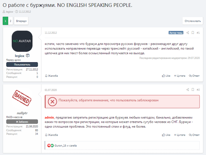 Old XX discussing working with English Spekers