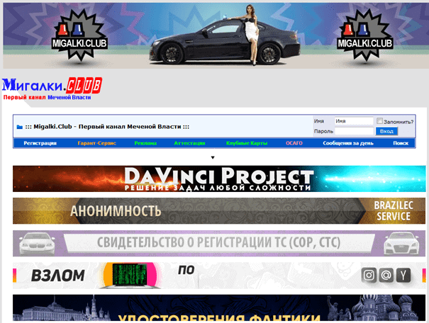 Форум migalki blacksprut chromium portable даркнет2web