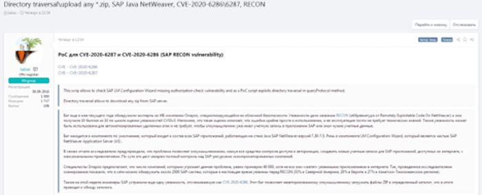 XSS discussion. for CVE-2020-6287