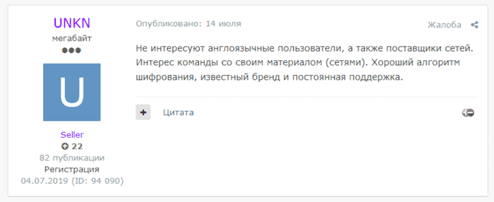 Exploit refusing to work with English Speakers
