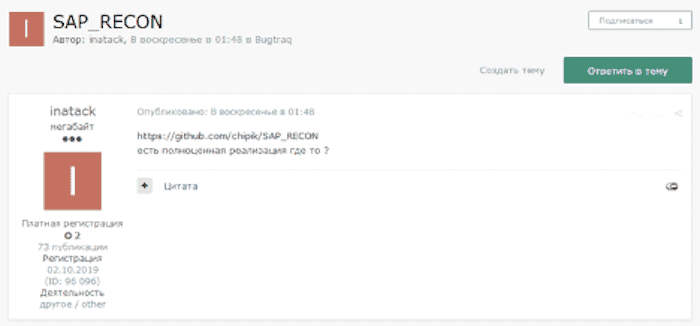 Exploit code from Github