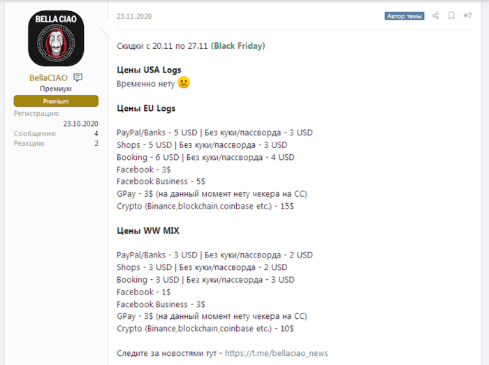 Black Friday account listing on XSS