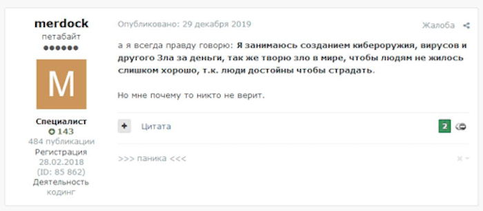 Cybercriminals Answer User response