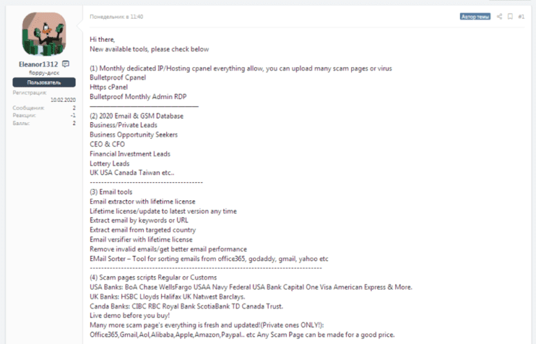 Phishing Tools Advertisement