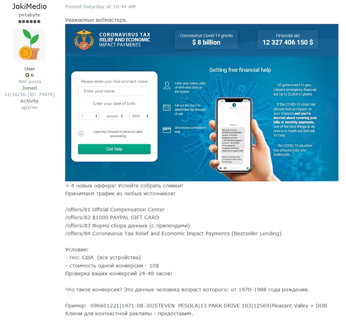 Coronavirus Tax Relief on Exploit Forum