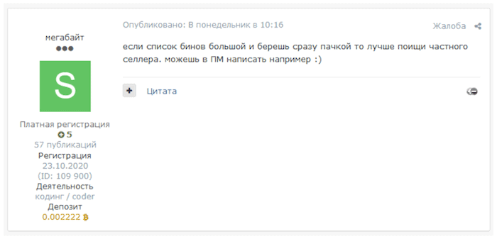 XSS user recommending using private seller for card information
