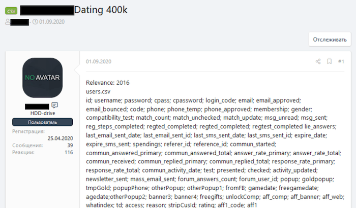 Cybercriminal forum user sharing a 2016 dating website database with 400,000 records for free