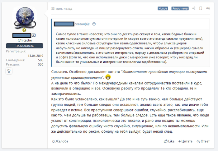 Cybercriminal forum user warning about threat actors making mistakes and getting caught
