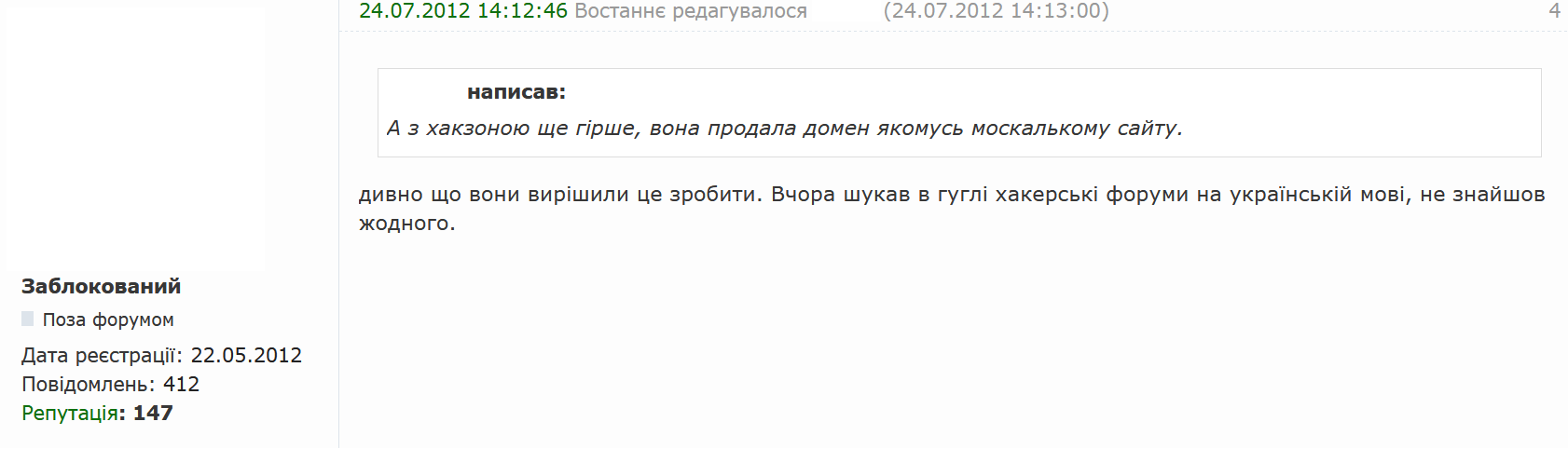 Figure2-Ukrainian-user.png