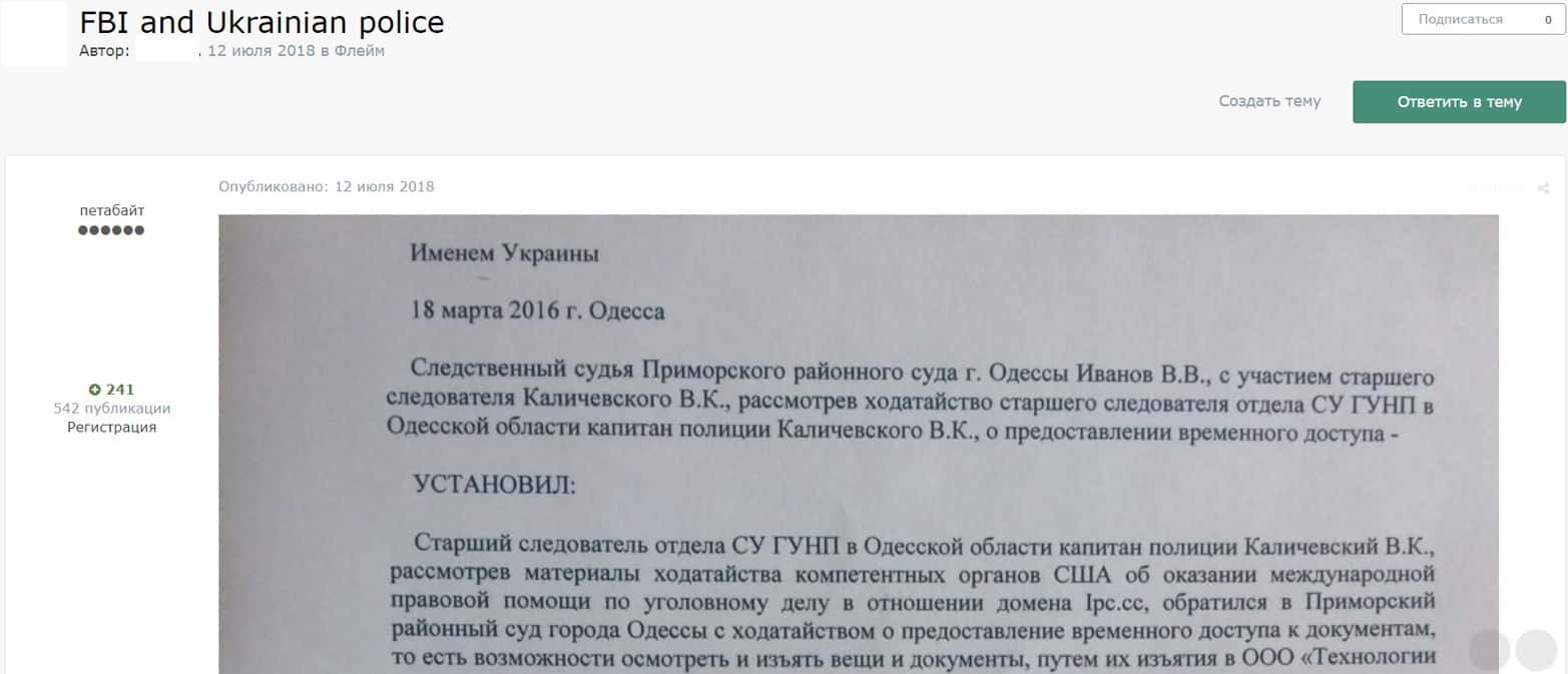 Figure7-Forum-ukraine-law-enforcement.jpg